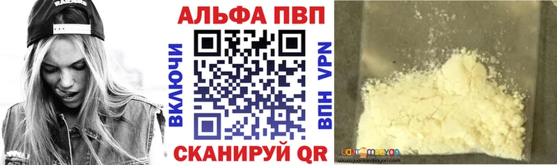 Alfa_PVP VHQ  Краснокаменск 