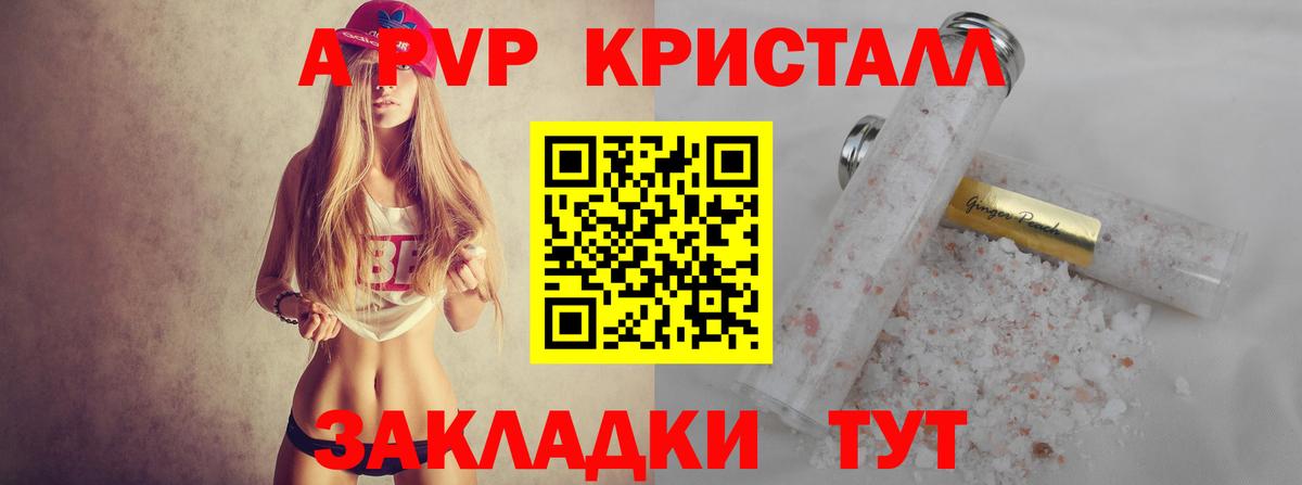 Краснокаменск  Alpha-PVP VHQ  Вход с VPN 