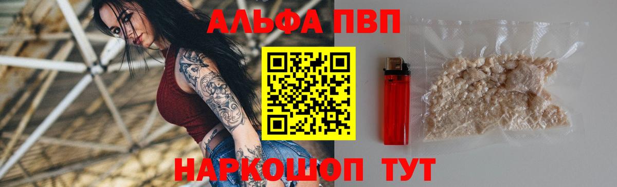 Alfa_PVP крисы CK Краснокаменск