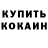 Кетамин ketamine ogurets TV