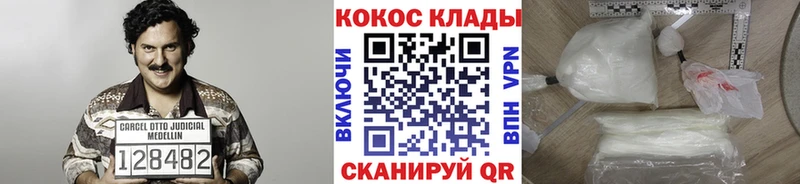 КОКАИН VHQ  Краснокаменск 