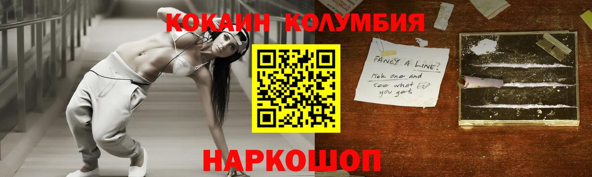 КОКАИН 99%  Вход с VPN  Краснокаменск  COCAIN Fish Scale 