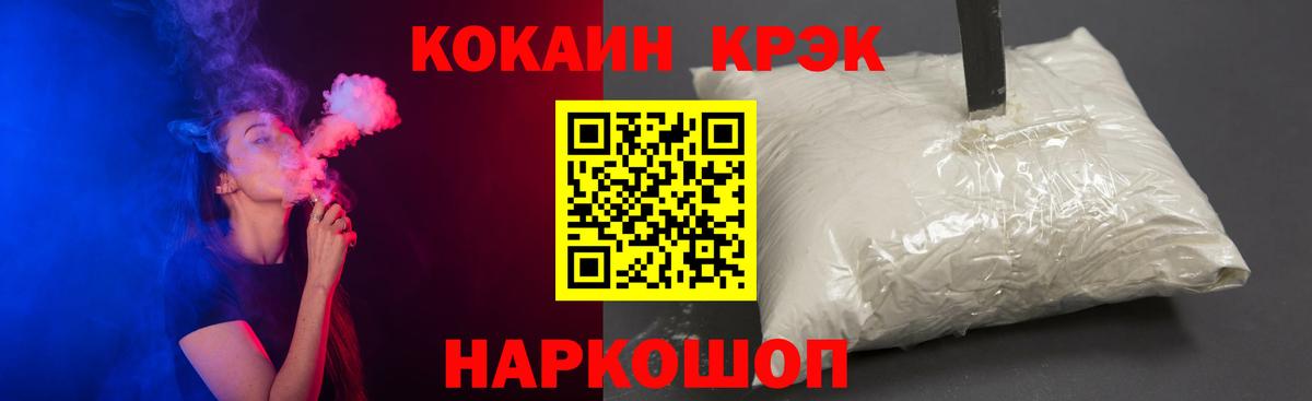 Cocaine FishScale Краснокаменск