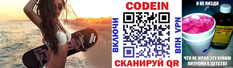Codein Purple Drank  mega зеркало  Краснокаменск 