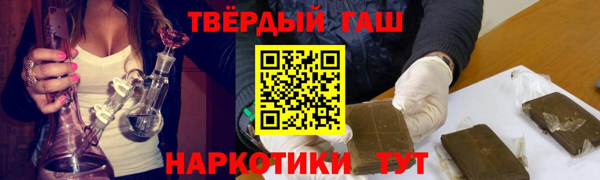 ГАШИШ Изолятор Краснокаменск