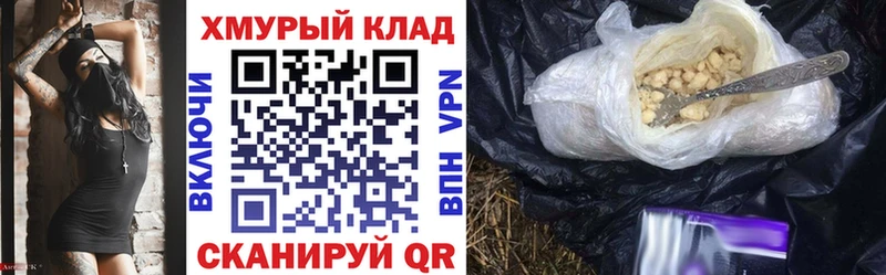 Героин Heroin  Краснокаменск 