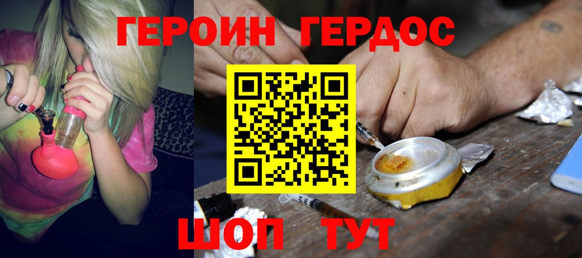 Героин  ГЕРОИН VHQ  Вход с VPN  Краснокаменск 