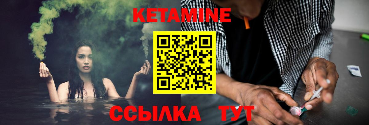 Кетамин VHQ  КЕТАМИН VHQ  Краснокаменск  Вход с VPN 