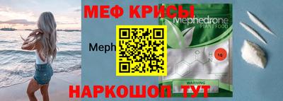 крисы Волгодонск