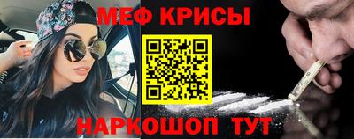 крисы Волгодонск