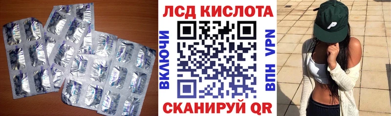 LSD-25 экстази кислота  Краснокаменск 