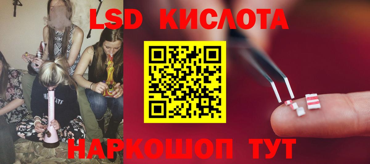 Лсд 25 экстази ecstasy  Вход с VPN  LSD-25 экстази  Краснокаменск  hydra ONION  LSD-25 экстази кислота 