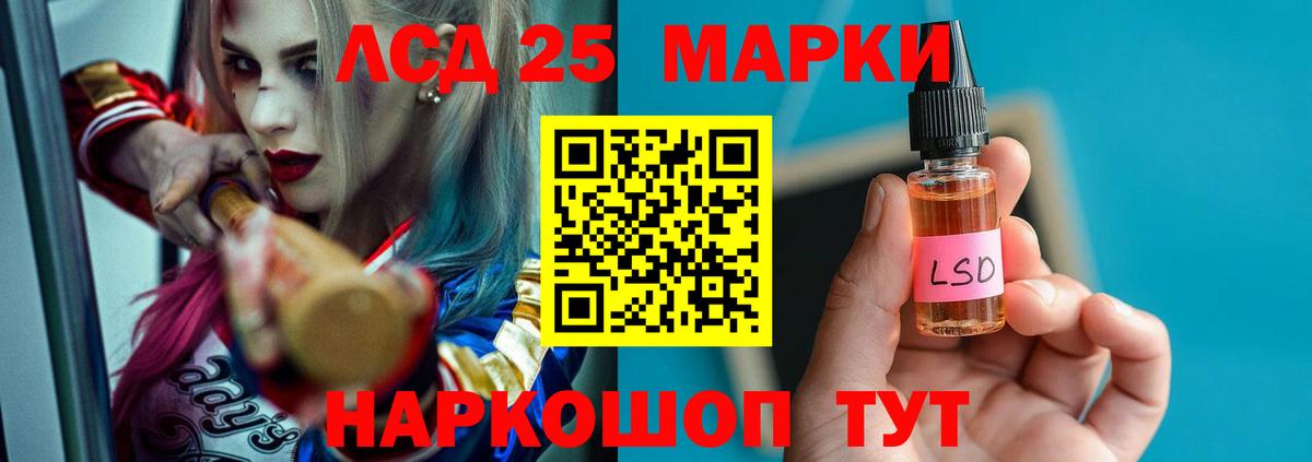 Лсд 25 экстази ecstasy Краснокаменск