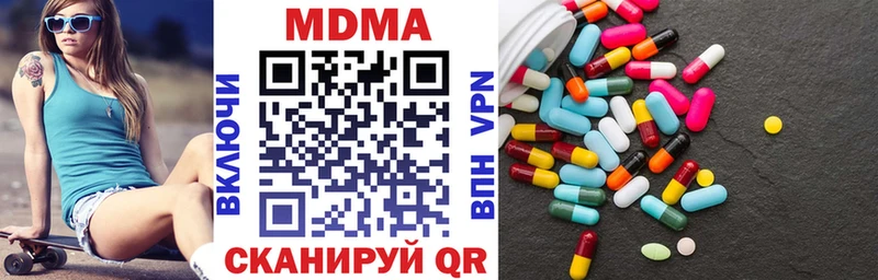 МДМА Molly Краснокаменск