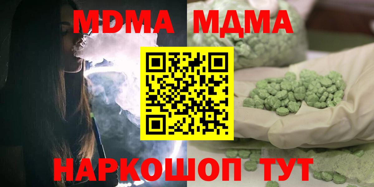 МДМА  Вход с VPN  Краснокаменск  МДМА Molly 
