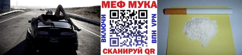 Мефедрон мука  Краснокаменск 