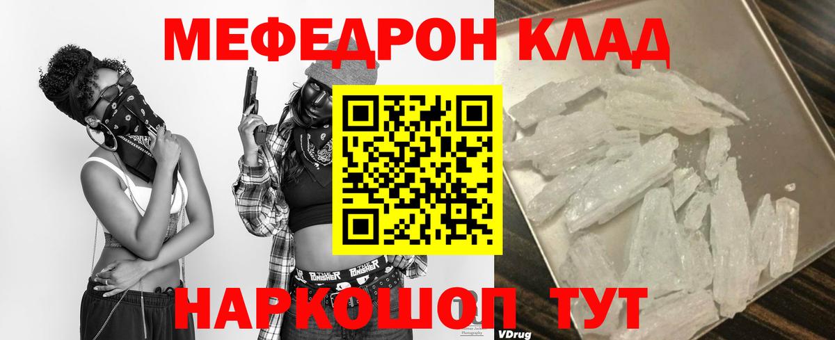 Мефедрон  Вход с VPN  Краснокаменск  Мефедрон мука 