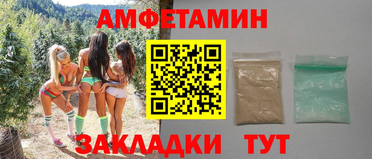 МЕТАМФЕТАМИН  МЕТАМФЕТАМИН витя  Вход с VPN  Краснокаменск 