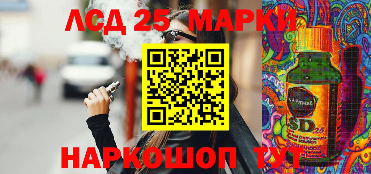 Марки NBOMe 1500мкг Краснокаменск