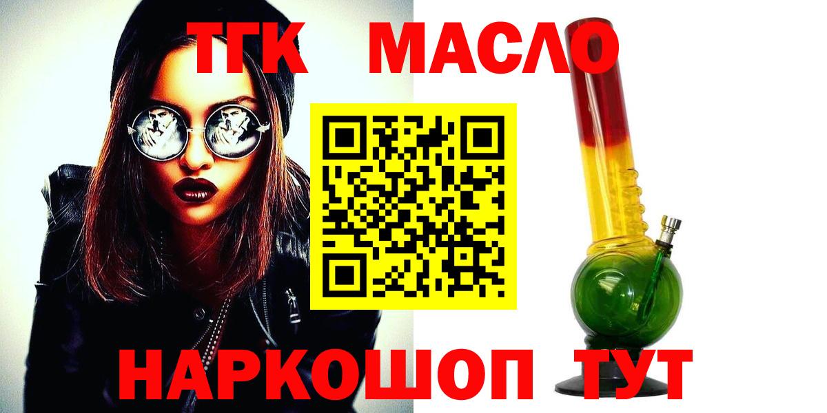 ТГК вейп  Вход с VPN  Краснокаменск 