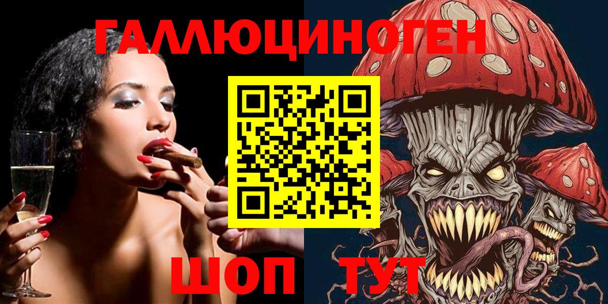 Галлюциногенные грибы мицелий Краснокаменск