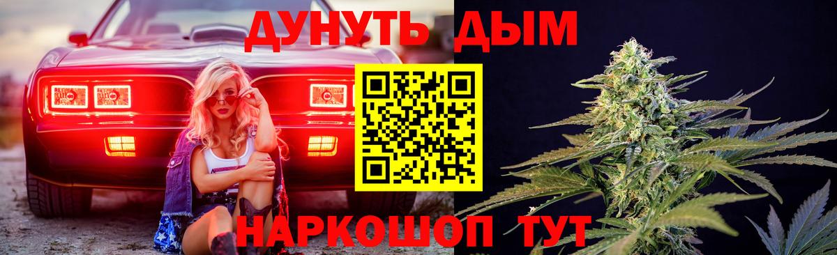 Краснокаменск  Бошки Шишки ГИДРОПОН  Вход с VPN  Канабис тримм  Бошки Шишки гибрид 